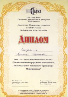 Запорожская Татьяна Германовна